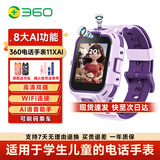 360儿童电话手表11XAI高清双摄防水GPS定位长续航4G全网通视频通话可插卡学生初中男女电子智能手表紫