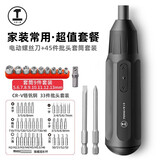绿林（GREENER）家用电动螺丝刀套装充电式电动螺丝批电起子小型电批迷你便携电钻 电动螺丝刀+45件批头套筒套装