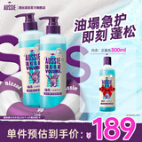 澳丝袋鼠（Aussie）海盐小蓝瓶蓬松洗发水控油套装530ml*2+300ml