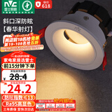 雷士（NVC）led射灯客厅天花灯嵌入式铝材白色7瓦暖白开孔75-80mm【春华】