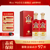 湘窖·要情酒 浓酱兼香型白酒 湖南名酒 商务宴请/宴席尚品 送礼之选 50.8度 500mL 2瓶 【礼盒装】 50.8度
