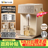 小熊（Bear）【价保618】电热水瓶 恒温水壶 家用电热水壶 保温恒温电水瓶5L大容量分体水箱 烧水壶 ZDH-U50K3