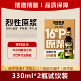 摆谱16度精酿啤酒整箱330ml*12瓶装 青岛产地烈性原浆啤酒全麦酿造 【试饮装限购1单】 330mL 2瓶 双瓶装