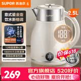 苏泊尔（SUPOR）电热水壶 家用2.5L大容量恒温壶烧水壶热水壶 316L不锈钢内胆电水壶 烧水保温一体全自动新款水壶 2.5L 【316L不锈钢】无缝内胆