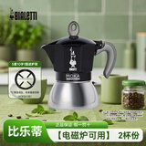 比乐蒂（Bialetti）摩卡壶手冲咖啡壶意大利进口磁感单阀意式咖啡机高压浓缩户外 【磁感不锈钢底】黑色2杯份 60ml
