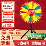 魅扣幸运大转盘抽奖转盘商场开业店庆年会游戏活动道具可控可擦写定制 （可定制）120cm擦写款+赠笔