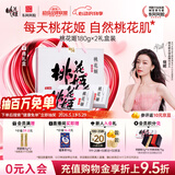 东阿阿胶桃花姬阿胶糕180g*2礼盒装即食520送女朋友礼物送长辈女营养品