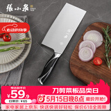 张小泉 锋颖不锈钢厨房家用刀具 切菜刀 切片刀 菜刀W70069000