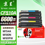 京呈适用惠普HP204A CF510A易加粉硒鼓M154A/M154nw/M180N M181FW打印机墨盒M180 M181打印机硒鼓 【6600页】CF510A 四色无粉口硒鼓套装