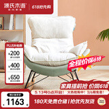源氏木语布艺蜗牛椅北欧沙发椅现代简约客厅摇椅懒人休闲椅 单人位远山青