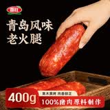 喜旺青岛风味老火腿400g腱子肉火腿猪肉肠方便即食山东特产老式火腿