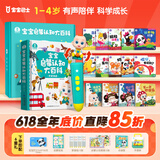 宝宝巴士jojo点读笔点读书1-3岁宝贝赳赳早教有声书图书童书绘本漫画书点读书1-3岁点读笔幼儿启蒙故事书故事机中英双语启蒙故事机儿童益智玩具宝宝启蒙认知大百科幼儿早教机生日礼物新生儿送礼京东物流配送