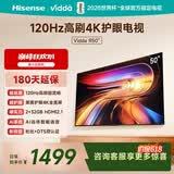 Vidda海信电视50英寸 R50 【价保618】120Hz高刷 2+32G 4K智能 家电补贴 液晶游戏平板电视机50V1ND-R