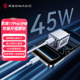 努比亚红魔45W氘锋能量块【苹果18/17全系快充】氮化镓充电器Type-C快充头小巧适用三星小米华为ipad自带线