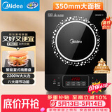 美的（Midea）电磁炉 2200W大功率家用猛火爆炒耐用面板炒菜蒸煮八档火力纤薄电磁灶火锅炉 C22-RT22E01
