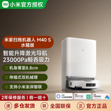 小米（MI）扫地机器人M40S仿生双机械臂防缠绕升降激光导航扫拖一体水箱版洗地机吸尘器 米家扫拖机器人M40S 水箱版