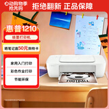 惠普（HP）DJ 1210 彩色喷墨入门级单功能打印机学生家用 作业打印