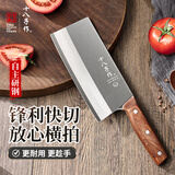 十八子作家用不锈钢菜刀原木柄刀具 纤柔系列切片刀AS1901-B