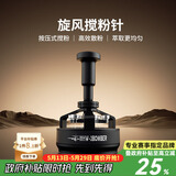MHW-3BOMBER轰炸机旋风搅粉针 驭系列布粉针器三件套 咖啡针式布粉打散粉结块