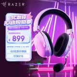 雷蛇（Razer）旋风黑鲨V2专业版Pro 2.4G+蓝牙 无线头戴式电竞游戏耳机耳麦 被动降噪 白色 三角洲EQ调节 CSGO