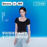 蕉内【刘浩存同款】凉皮501Cool短袖女士肌底衣夏季洋气冰丝显瘦T恤