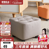 家逸沙发凳客厅坐凳家用小凳子换鞋凳网红沙发墩坐凳脚踏凳小板凳
