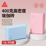匹克瑜伽砖高密度环保舞蹈砖儿童练功泡沫砖成人瑜伽辅助工具一对粉蓝