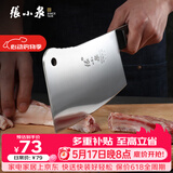 张小泉 不锈钢家用斩骨刀排骨刀剁肉刀钢刀厨房用刀ZG-175