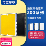 可蓝芯芯适配Blueair布鲁雅尔滤芯/滤网/过滤网 303+/303/270E/203/280i滤芯