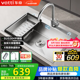 华帝（VATTI）304不锈钢水槽大单槽厨房洗菜盆一体盆家用洗菜池水池盆 S3系列