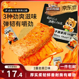 三只松鼠手撕素肉60包 素牛排豆干素食辣条卤味儿时怀旧小吃休闲零食540g