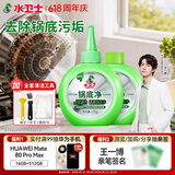 水卫士锅底净270g*2 不锈钢清洁剂锅底除垢神器厨房清洁膏强力去污540g
