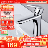 华帝（VATTI）洗手盆水龙头洗脸盆面盆水龙头卫生间 全铜主体冷热双控 042D-003