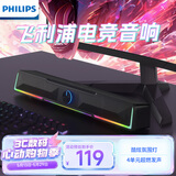 飞利浦（PHILIPS）SPA4100 蓝牙音箱 电脑音响 游戏电竞 家用桌面台式笔记本 RGB氛围灯  黑色