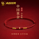 央创时尚中国黄金红绳手链女生银脚链2026新款转运珠S925女士手绳生日礼物