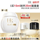 赫莲娜HR白绷带面霜15ml保湿修护紧致护肤品化妆品礼盒生日礼物送女友
