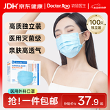 袋鼠医生医用外科口罩一次性独立包装100只成人灭菌级防尘防花粉过敏透气