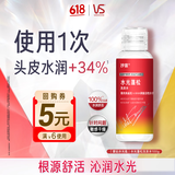 沙宣黄钻水光瓶洗发水男女士水光蓬松100g水润柔顺洗头膏旅行装洗发露