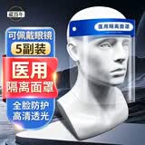 藏百年 防护面罩厨房防油烟做饭炒菜全护脸头罩打药尘飞沫医用隔离面屏