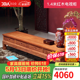 木中央 红木家具 非洲花梨（学名:刺猬紫檀）中式电视柜 全实木厅柜2米 象头四抽地柜客厅家具套装 138*47*40cm
