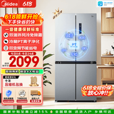 美的（Midea）480升十字四开门冰箱双变频一级能效风冷无霜对开门净味电冰箱超薄家用大容量以旧换新国家补贴 BCD-480WSPZM(E)