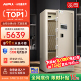 艾谱（AIPU）国标认证3s保险柜家用 保险箱办公小型指纹密码箱财务防盗防搬走 智能报警大型夹万 重型灵智 【国标防盗】高120CM金 智能款【指纹密码+钥匙+WiFi手机远程报警】