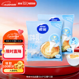 雀巢（Nestle）特浓奶球咖啡伴侣奶油球牛乳胶囊500ml*2袋