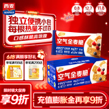 西麦西澳阳光全麦脆400g燕麦脆燕麦片冷泡低脂零食独立小包早餐代餐