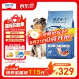伯纳天纯生鲜系列全价通用犬粮深海御鲜鱼肉味10kg/20斤