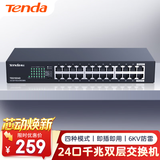 Tenda腾达24口千兆交换机 桌面型钢壳机架式 企业工程监控网络转换器网线分线器 分流器 TEG1024D