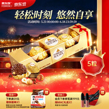 费列罗 巧克力 5粒62.5g 伴手礼 榛果威化 零食 糖果 儿童节礼物