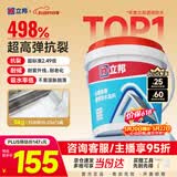 立邦 外墙防水涂料透明防水胶窗台防水补漏材料透明堵漏胶渗透型 5kg