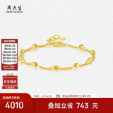 周大生黄金手链女足金路路通光珠双层金手链手饰送女友生日礼物4.24g