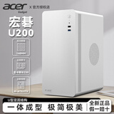 宏碁（acer）U200办公机箱商公简约便携台式机手提迷你桌面机箱电脑小机箱matx U200（现改名小擎M2)白色
